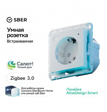 SBER Systeme Electric AtlasDesign Smart Белый Розетка с заземл., со шт., Zigbee, L+N, 16А, мех. Работает с Алисой!