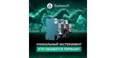 Сравнение автоматического выключателя Systeme9 с зарубежными аналогами!