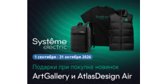 Подарок за покупку