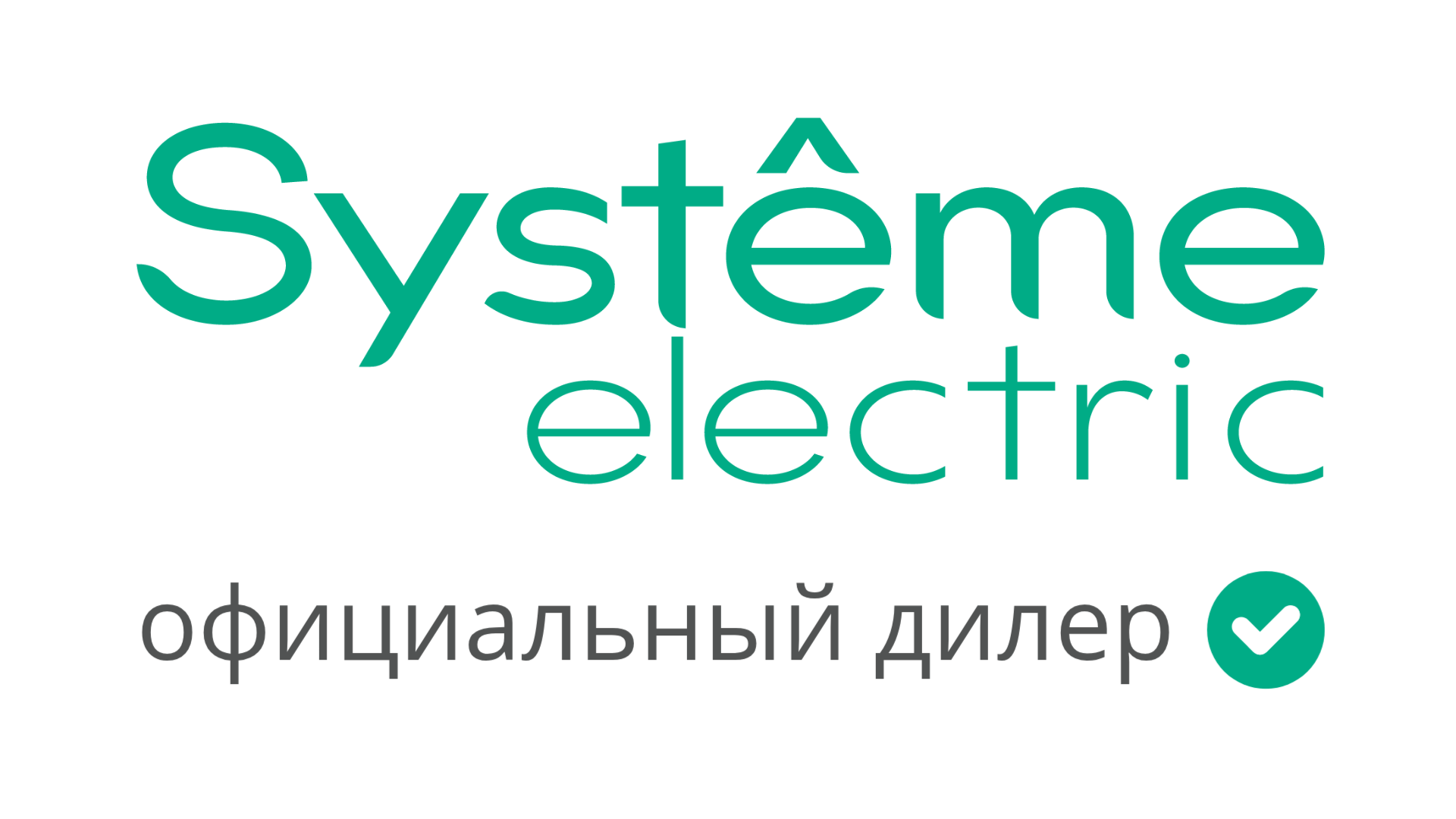 Systeme Electric